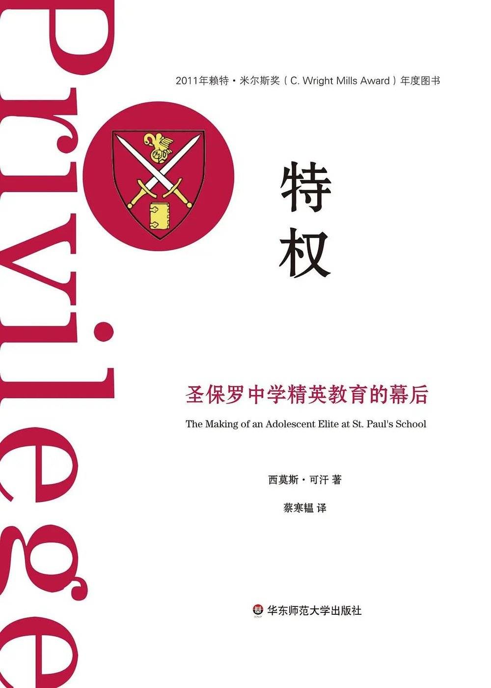 风暴娱乐：《学神》：精英的孩子如何复制精英之路？