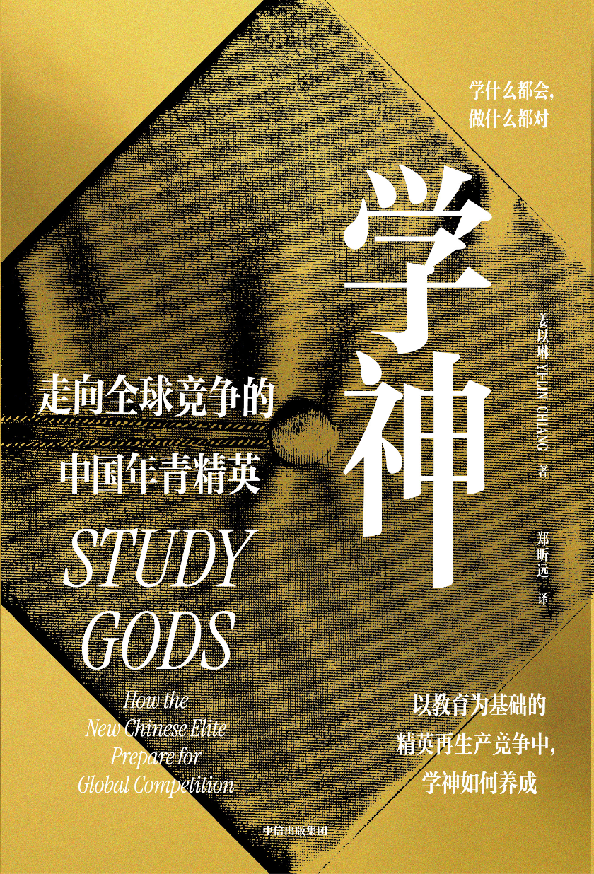 风暴娱乐：《学神》：精英的孩子如何复制精英之路？