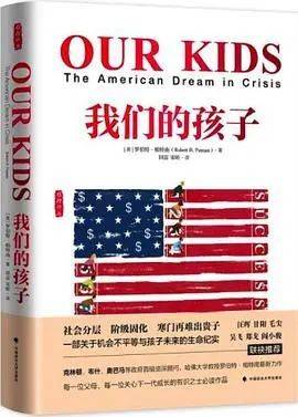 风暴娱乐：《学神》：精英的孩子如何复制精英之路？