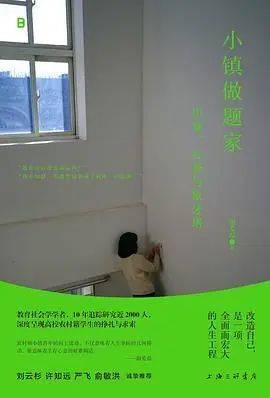 风暴娱乐：《学神》：精英的孩子如何复制精英之路？